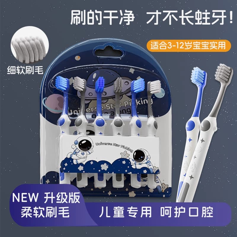 【山姆同款】沐暄儿童太空人软毛牙刷6支