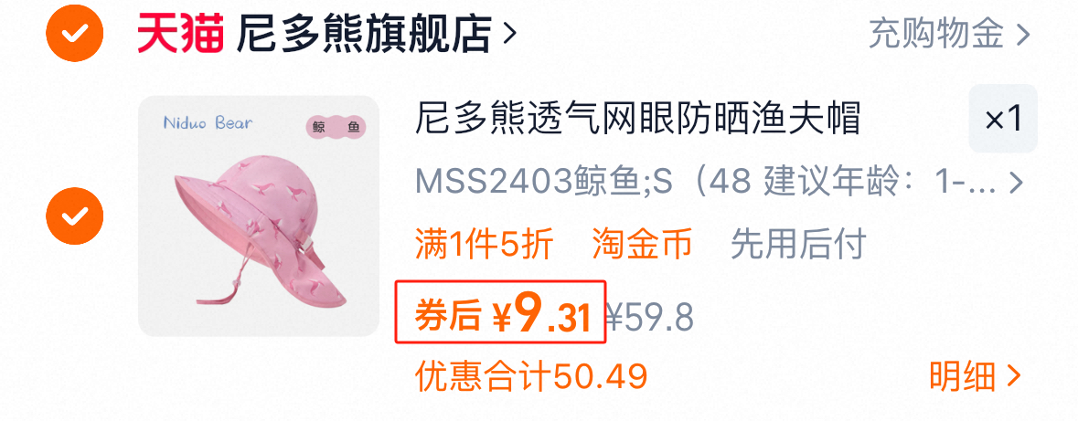点击查看详情