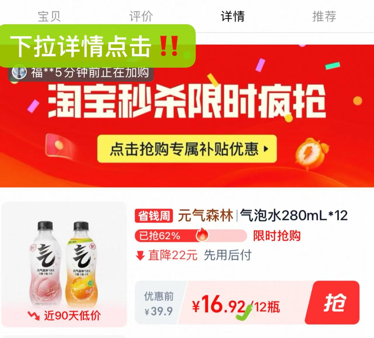 点击查看详情