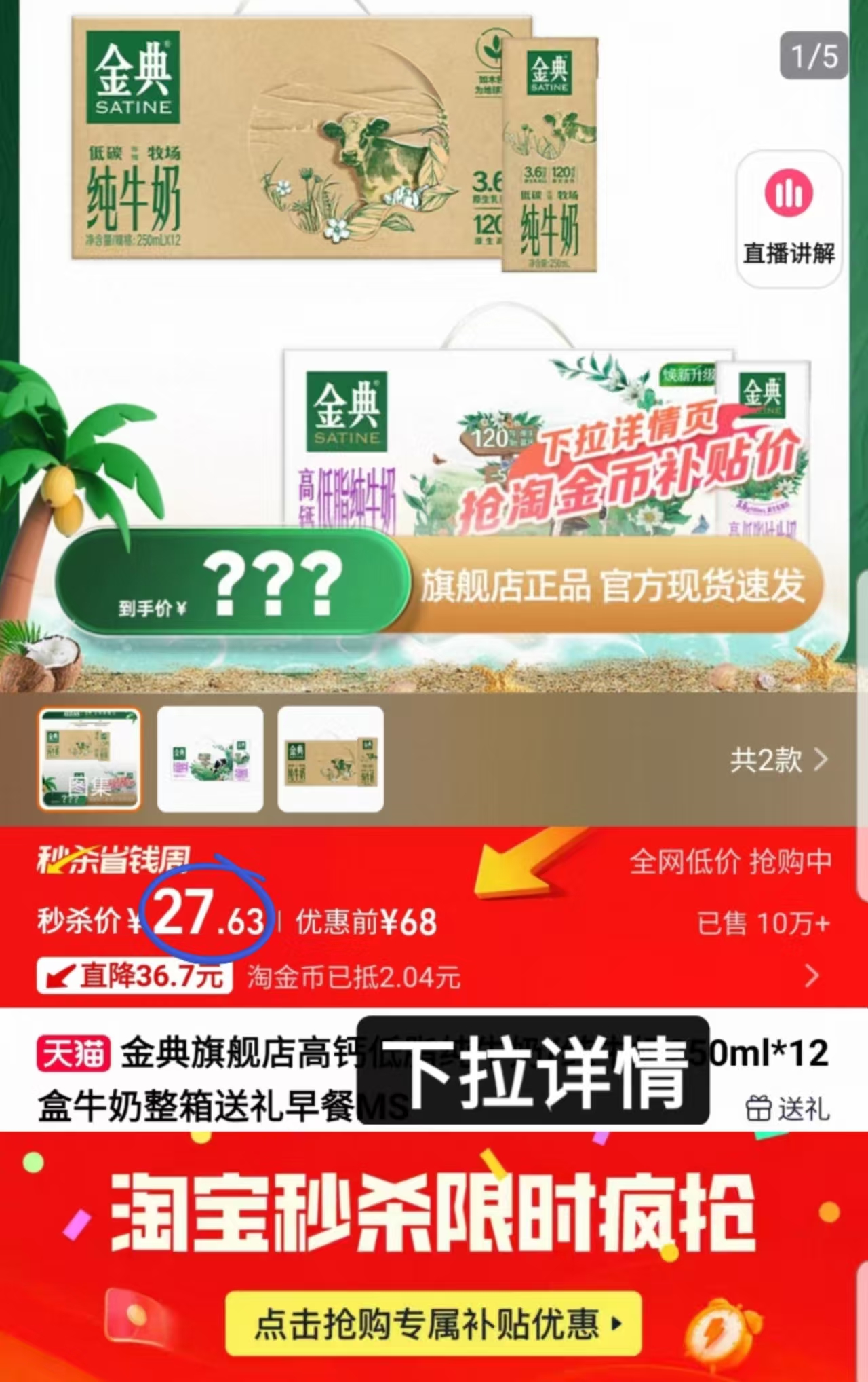 点击查看详情