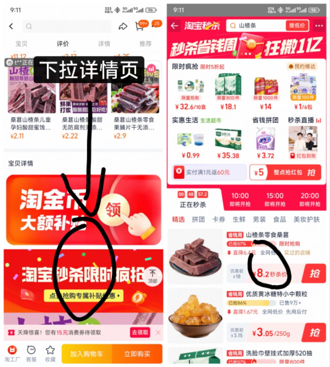 点击查看详情