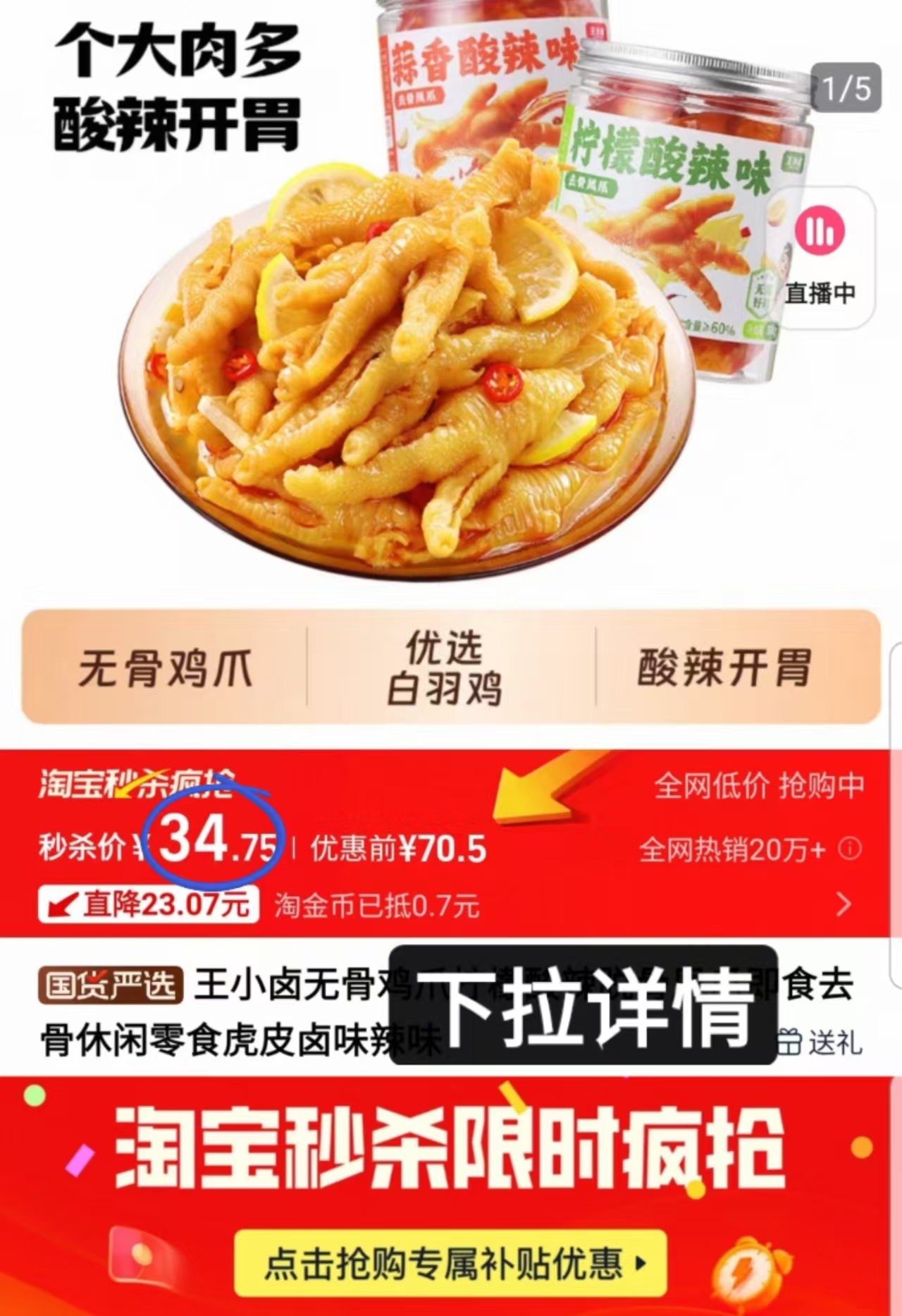 点击查看详情