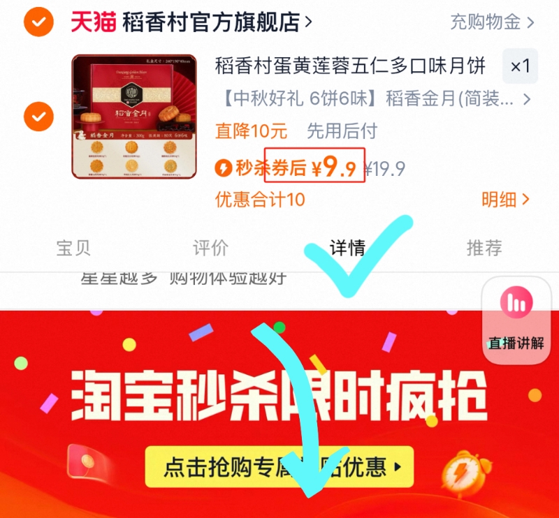 点击查看详情