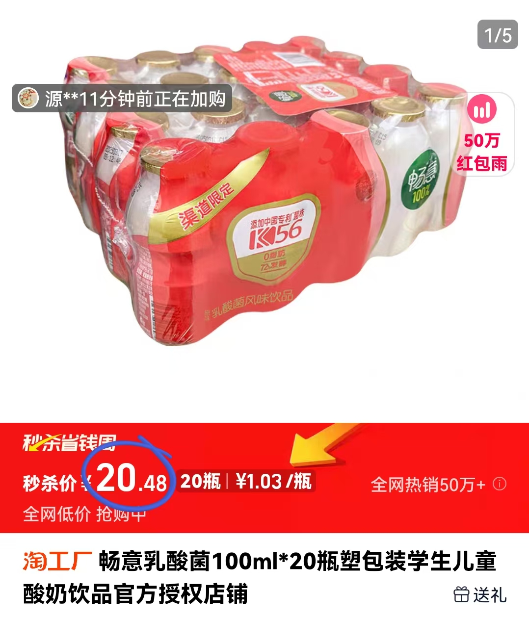 畅意【乳酸菌100ml*20瓶】儿童酸奶