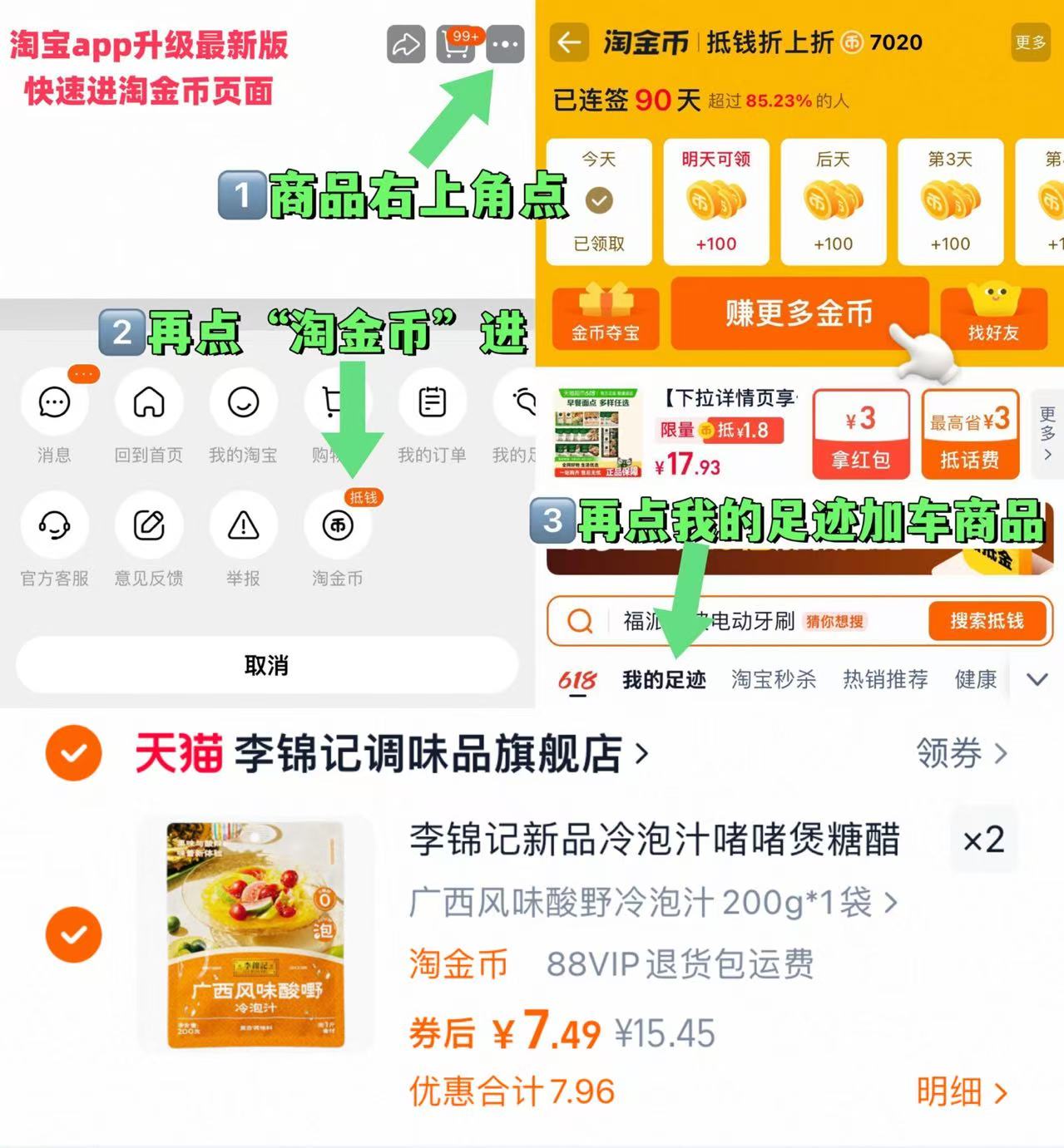 李锦记新品冷泡汁啫啫煲糖醋汁多规格调味料