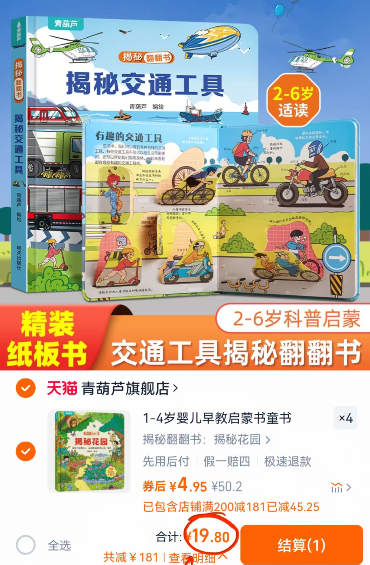点击查看详情