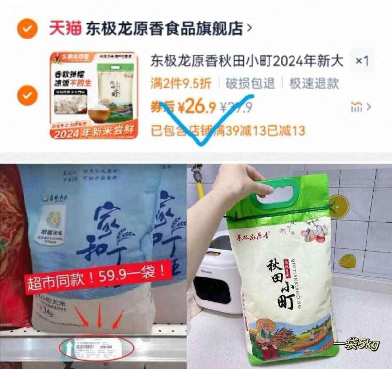 【东极龙】原香圆粒新米香米10斤装