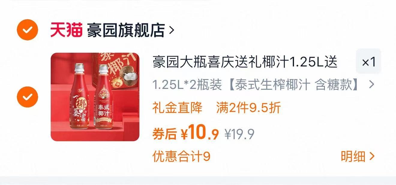 点击查看详情