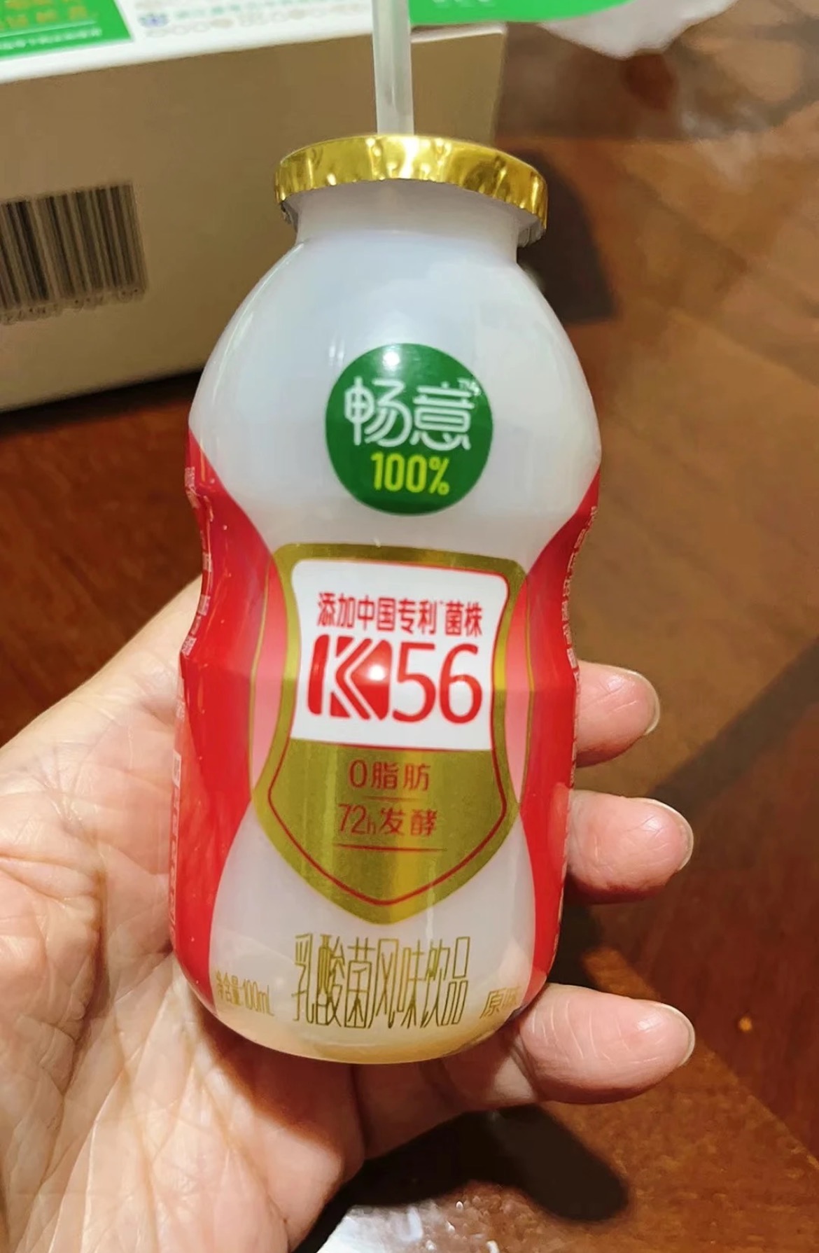 畅意【乳酸菌100ml*20瓶】儿童酸奶