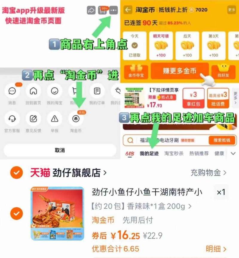 【劲仔】小鱼仔小鱼干20包