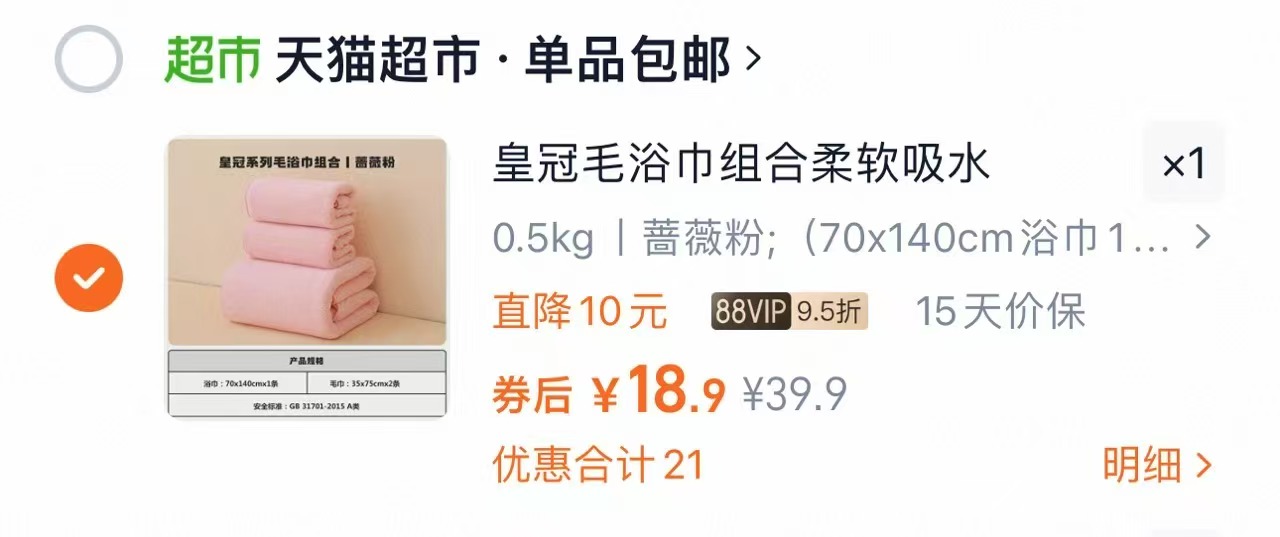 点击查看详情
