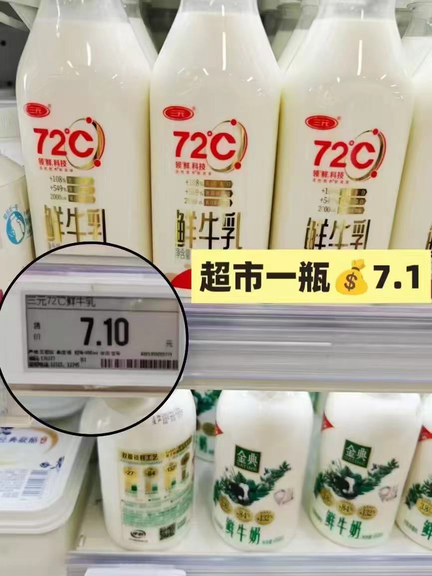 三元72度240ml*10瓶鲜牛奶低温