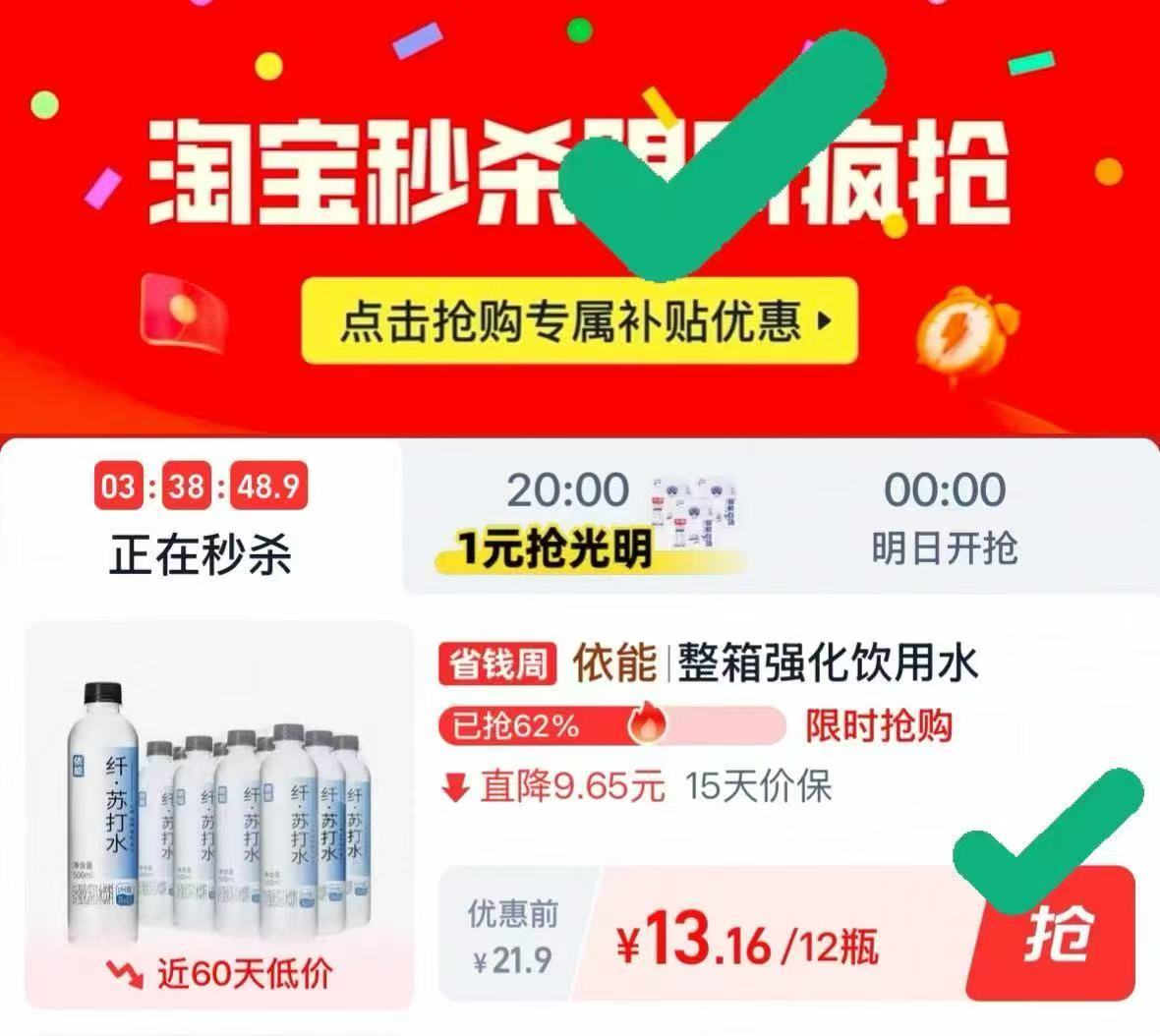 依能苏打水500ml*12瓶整箱