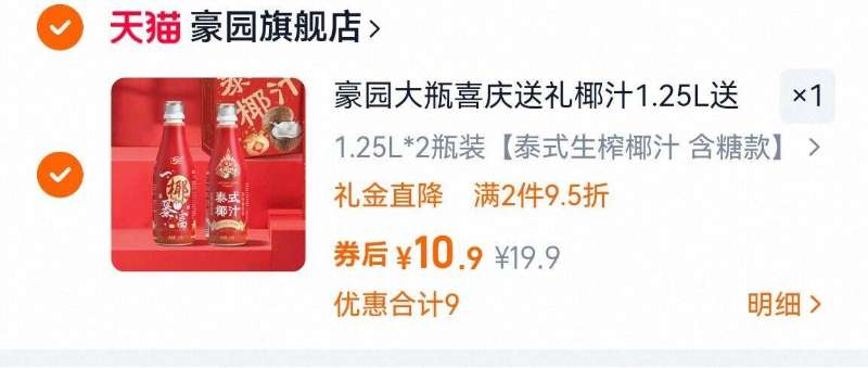 点击查看详情
