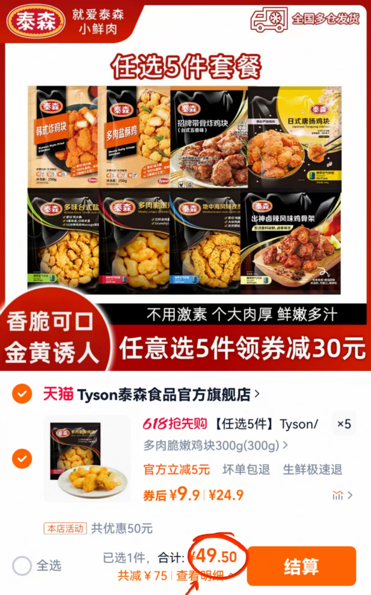 点击查看详情