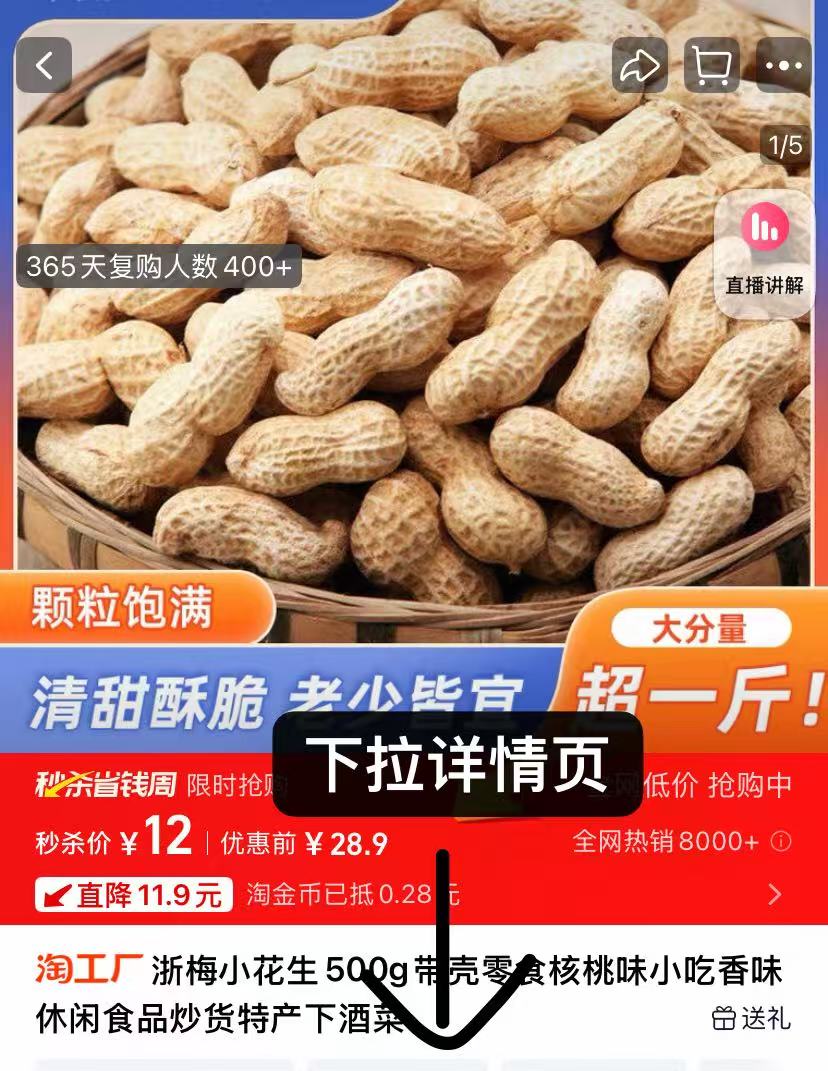 【一步下单12.3】浙梅核桃味小花生502g*2袋