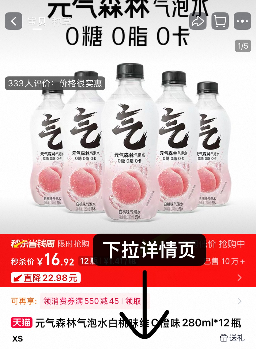 点击查看详情