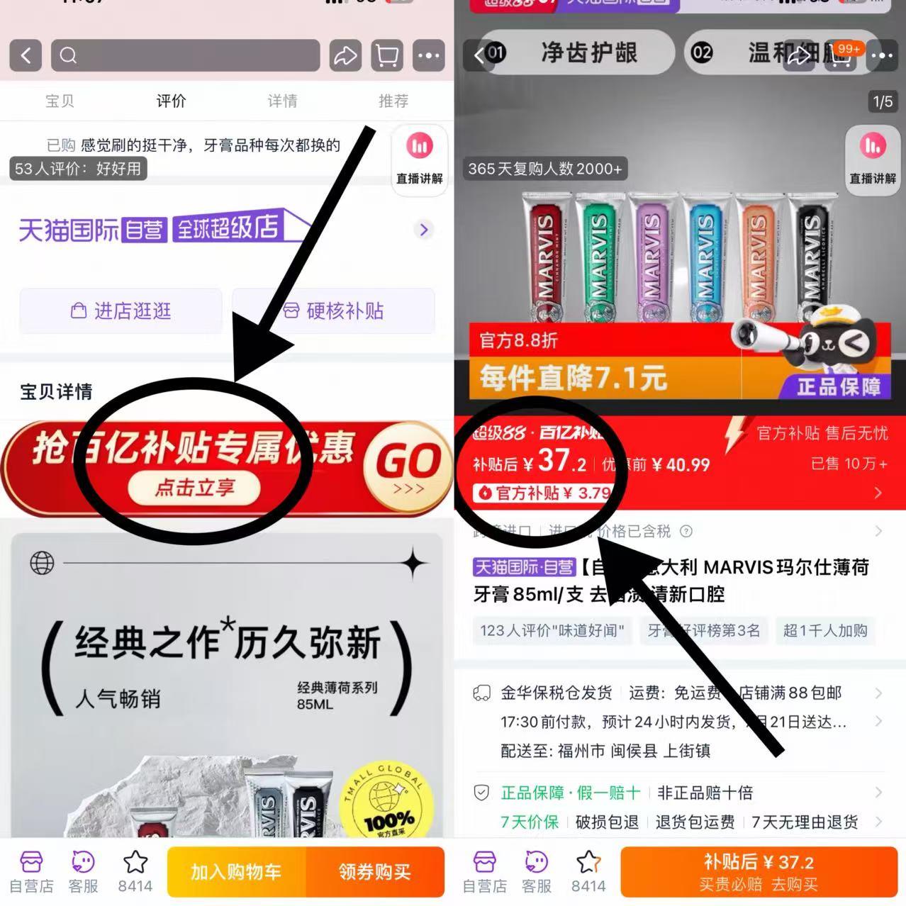 点击查看详情