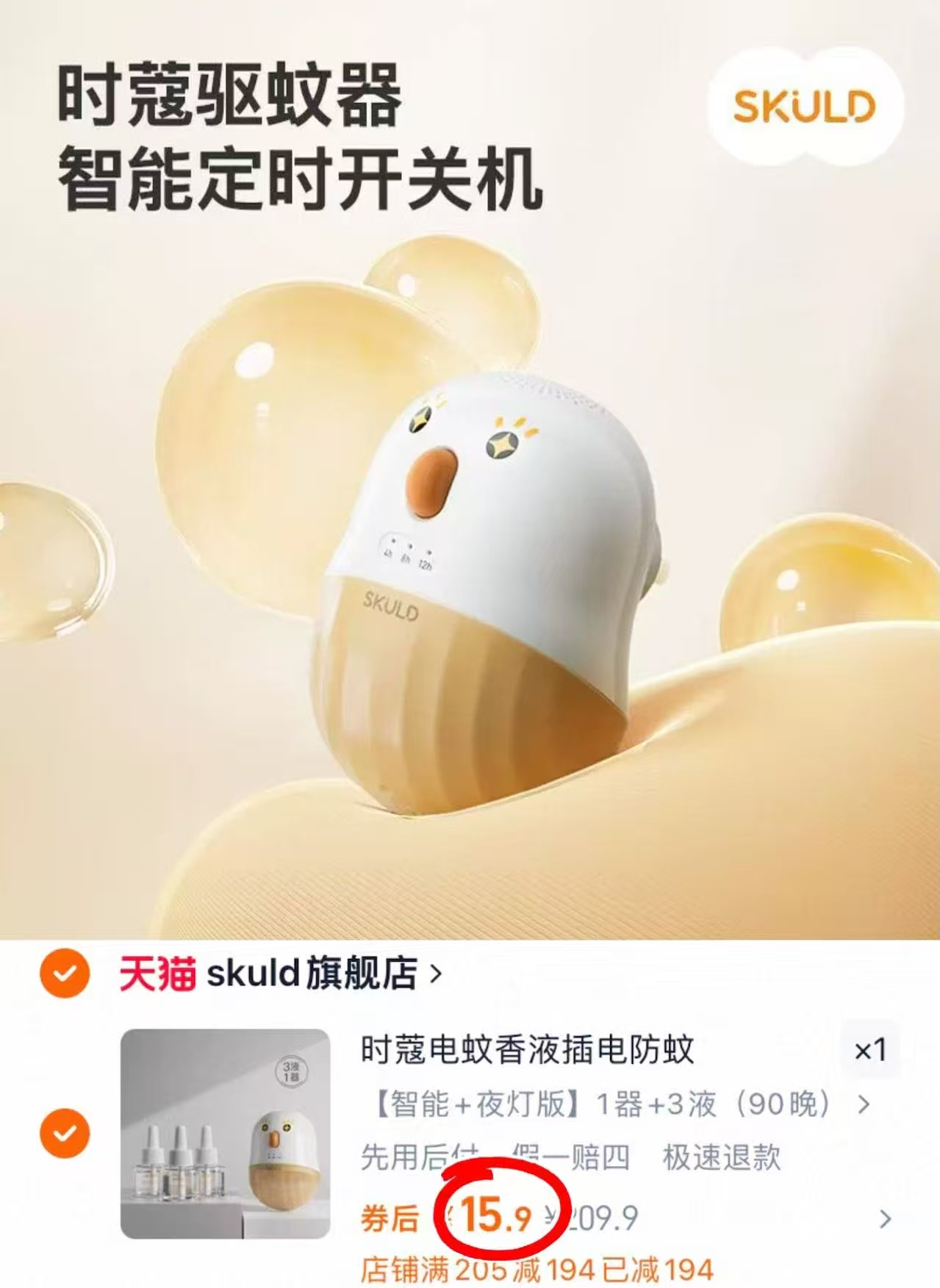 点击查看详情