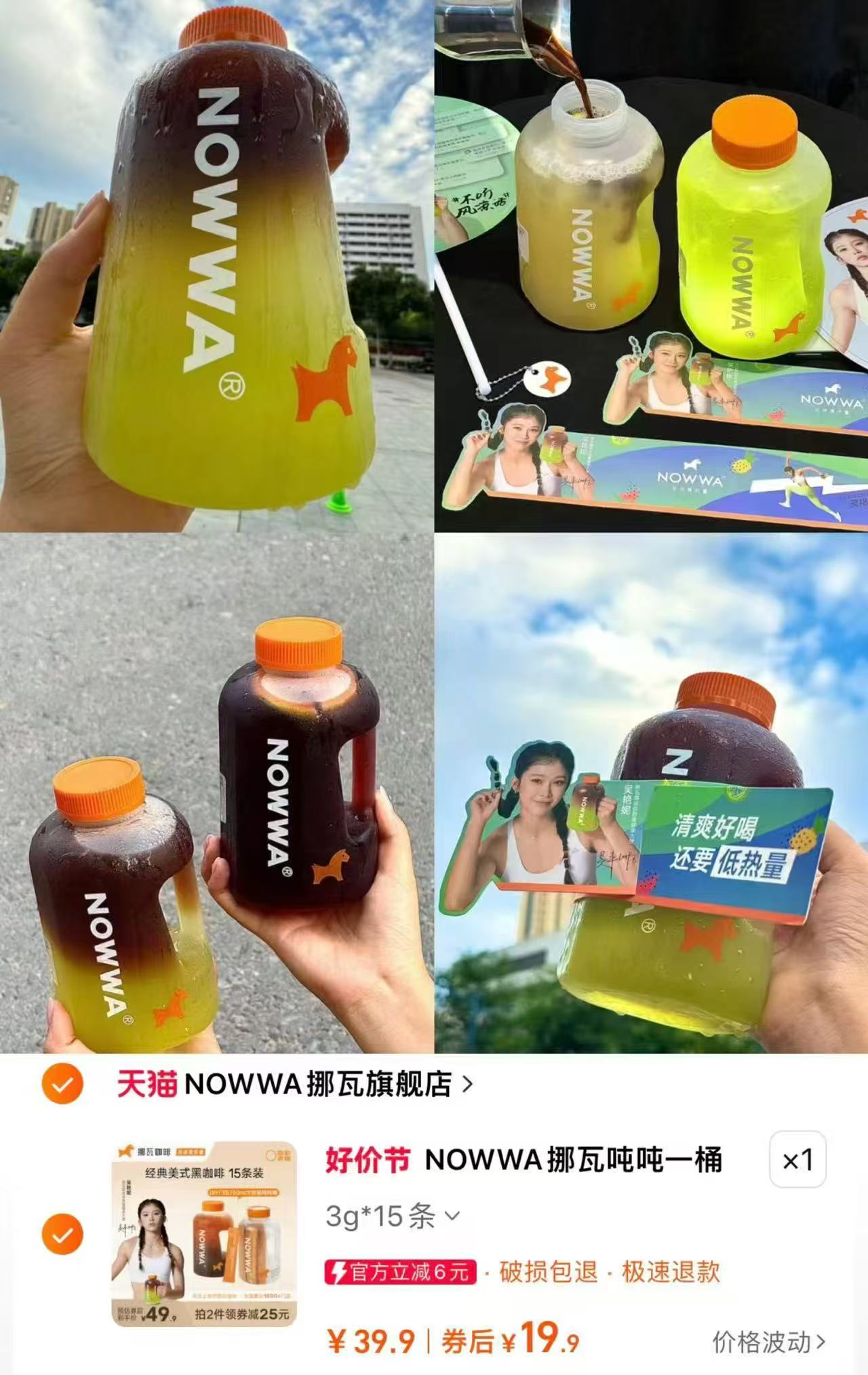 【送吨吨桶】挪瓦咖啡液咖啡粉20条