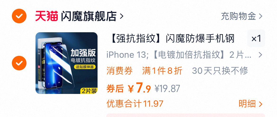 点击查看详情