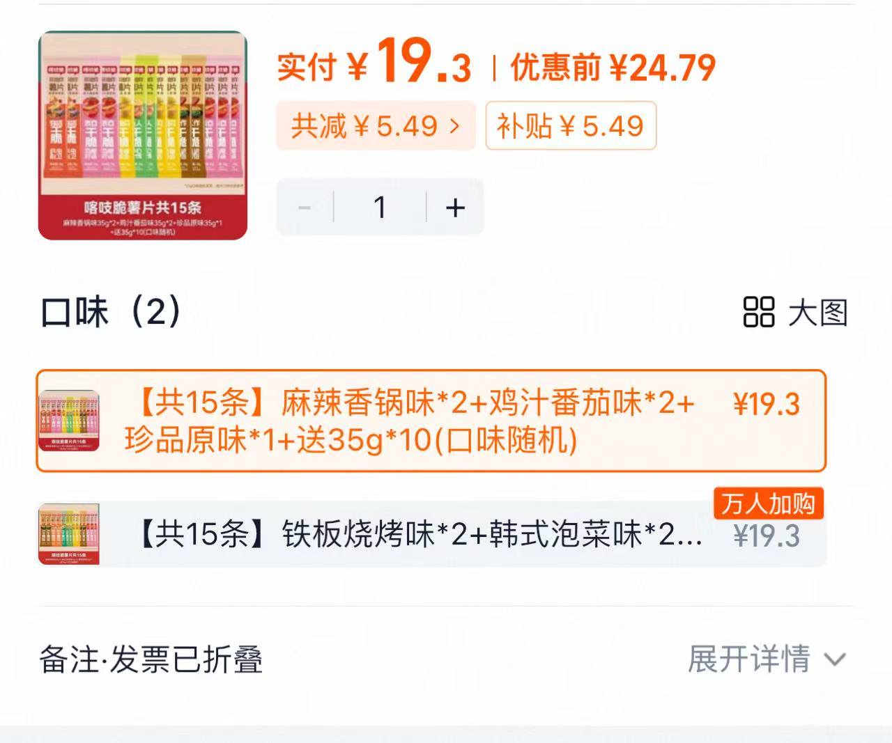点击查看详情