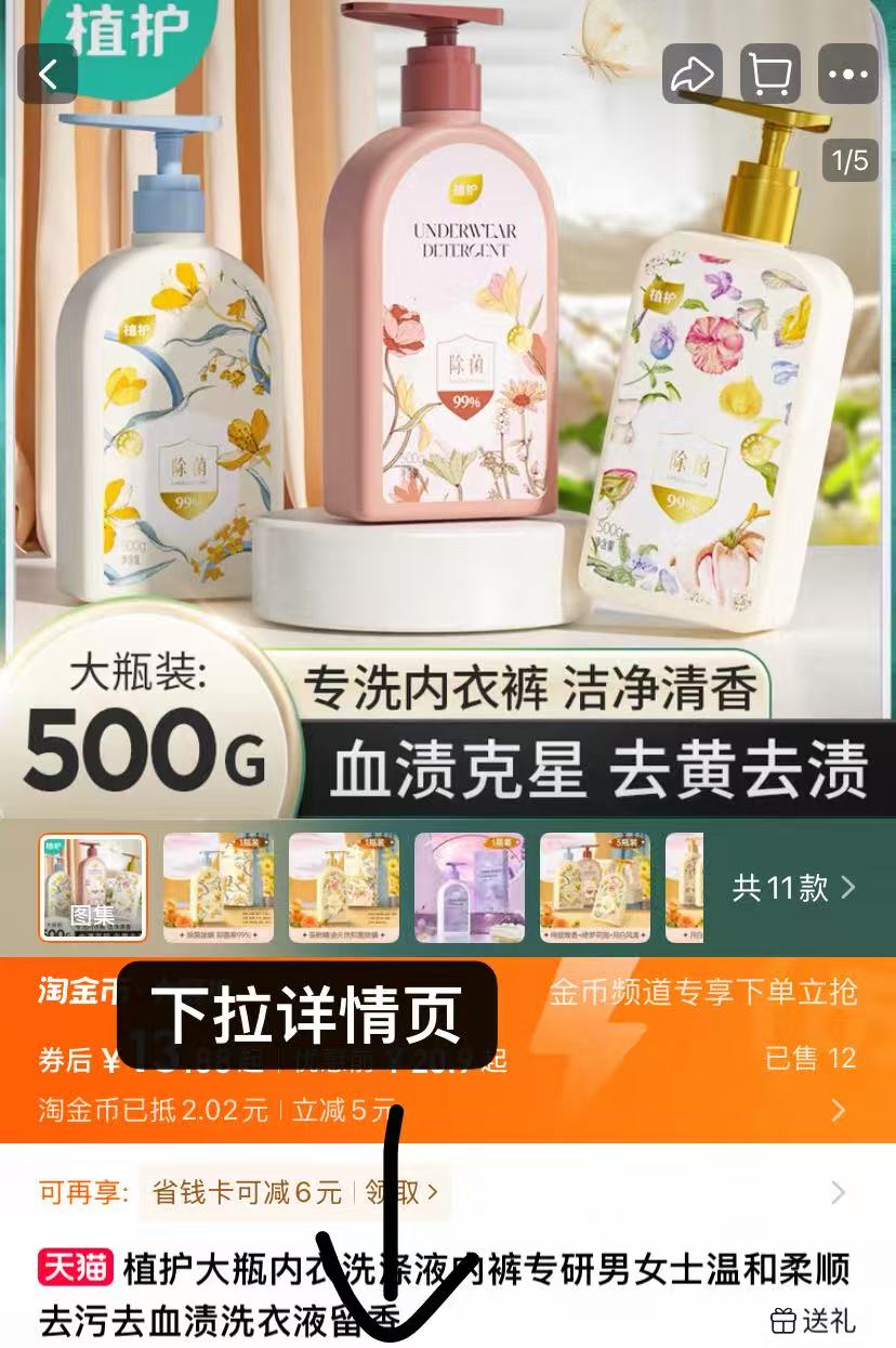 点击查看详情
