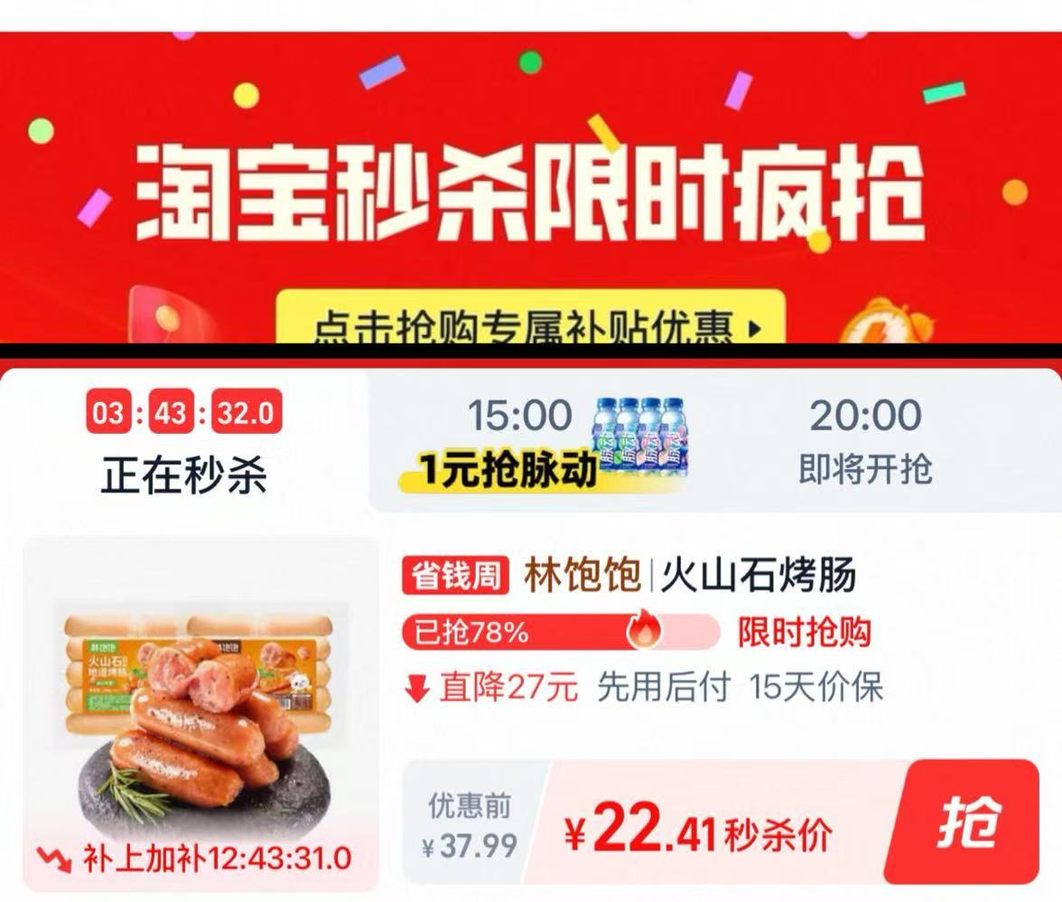 林饱饱火山石烤肠250g*4袋