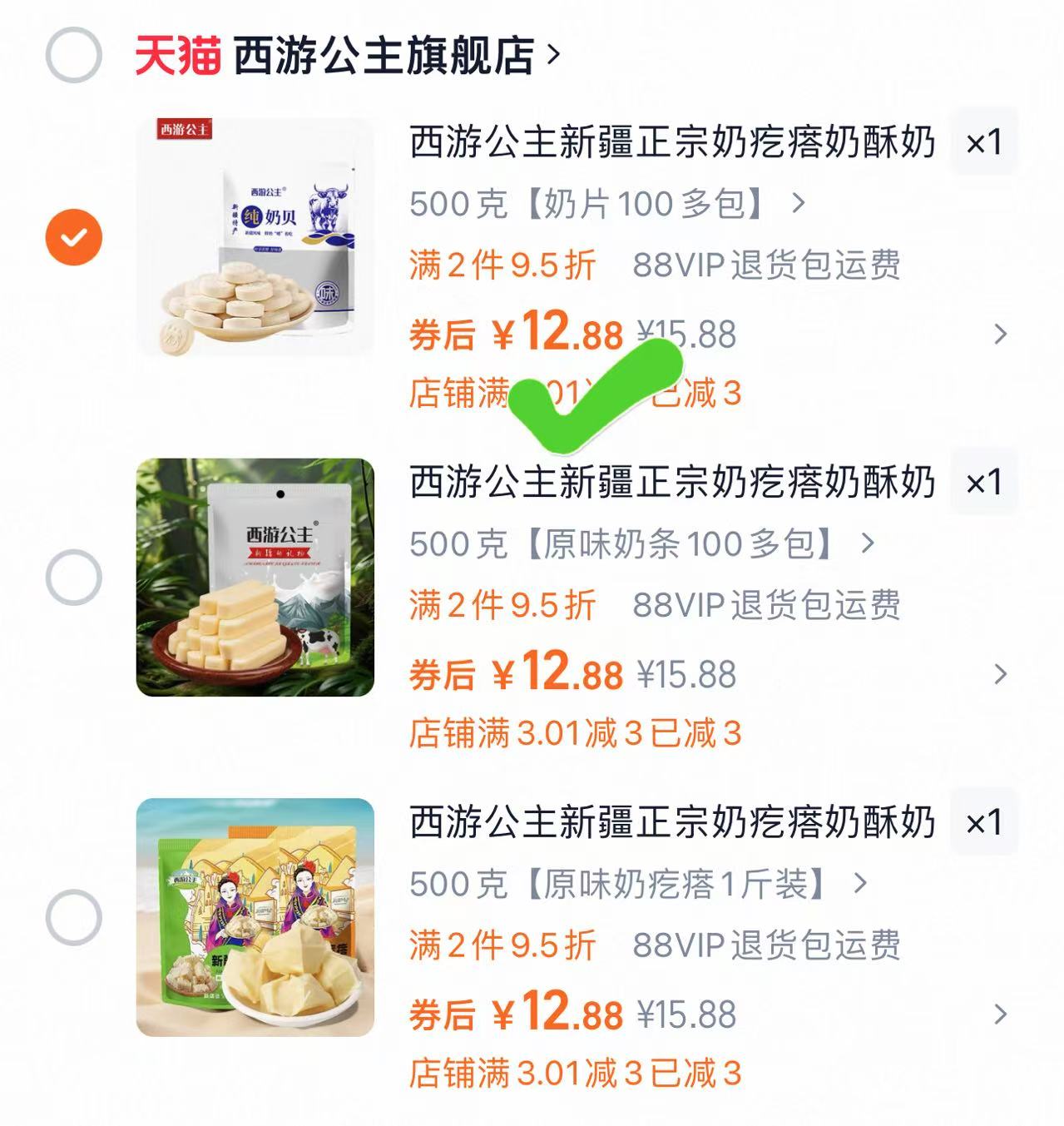 西游公主新疆正宗500克原味奶条