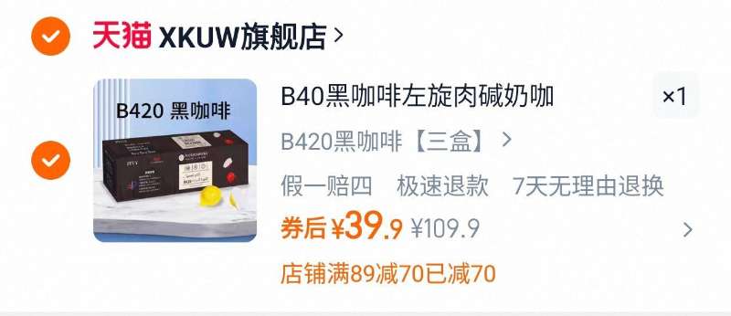 印度尼西亚冲泡即饮黑咖啡3盒