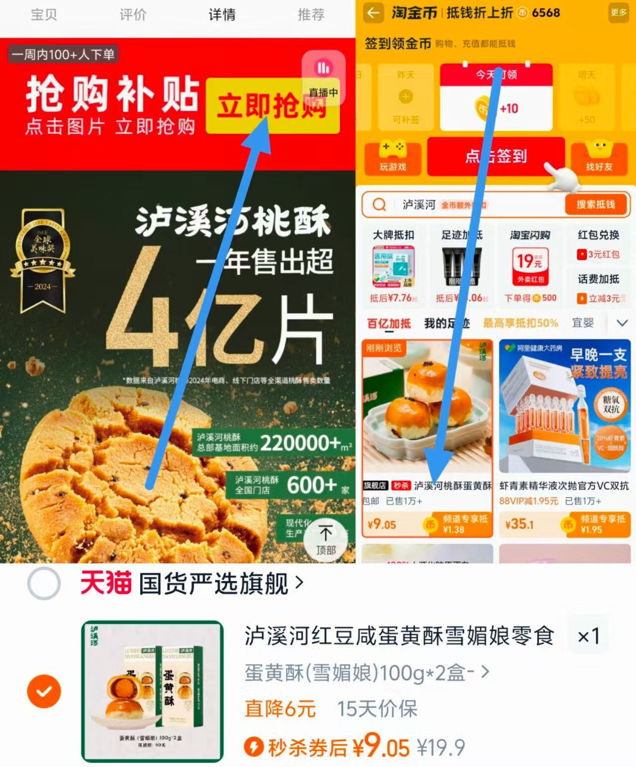 点击查看详情