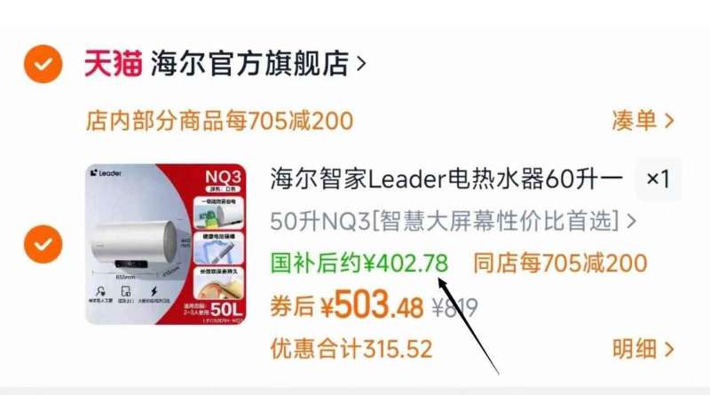 点击查看详情
