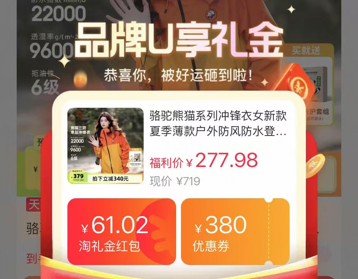 点击查看详情