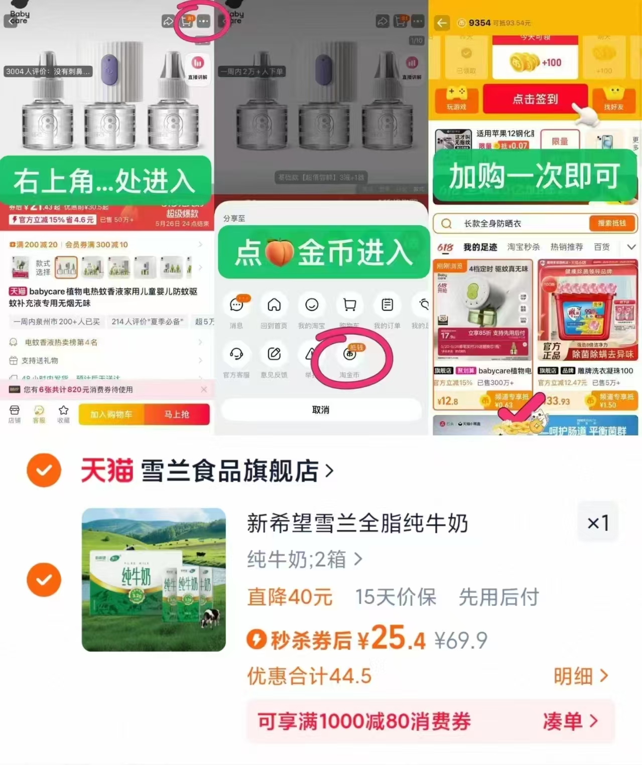 下拉！折13.4亓/箱！新希望纯牛奶！快撸！