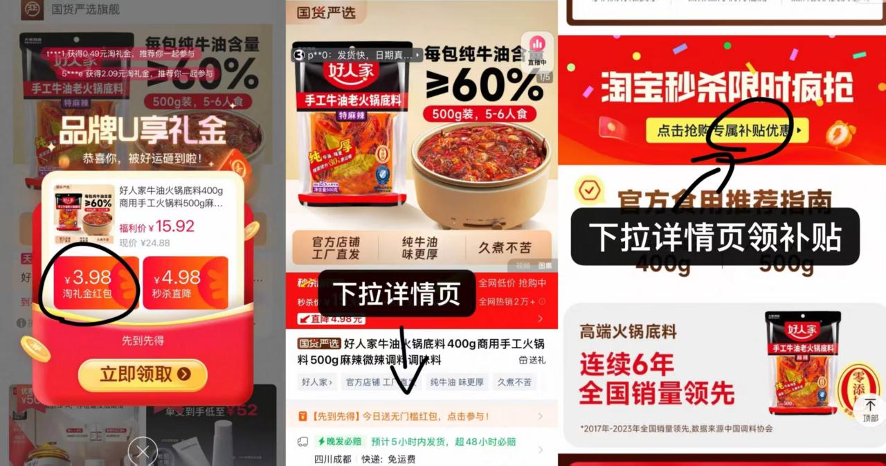 好人家牛油火锅底料400g