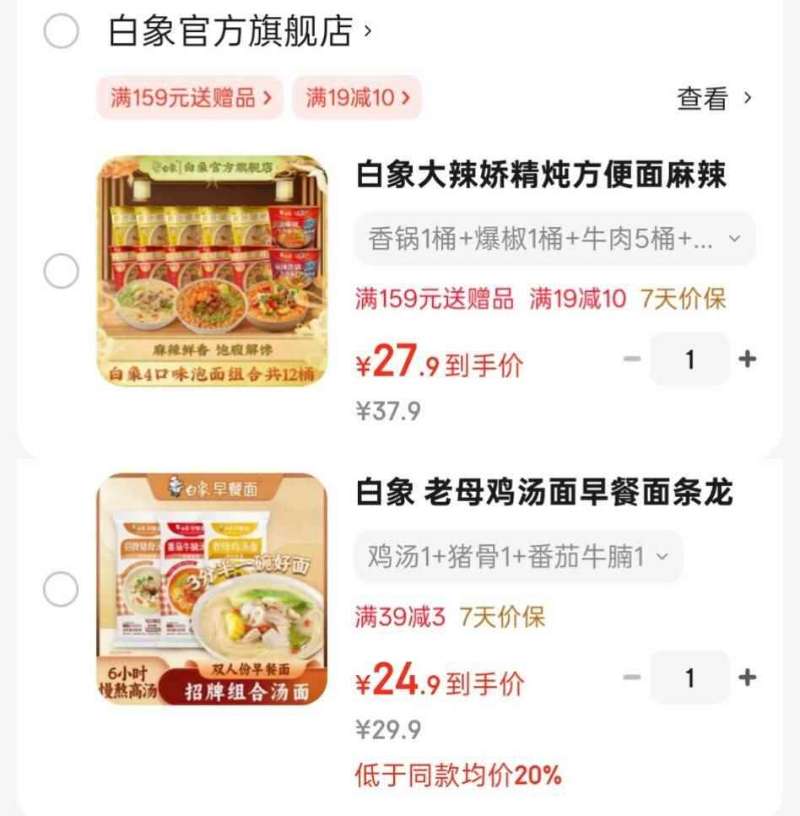 回头客！山药素饼400g×2盒