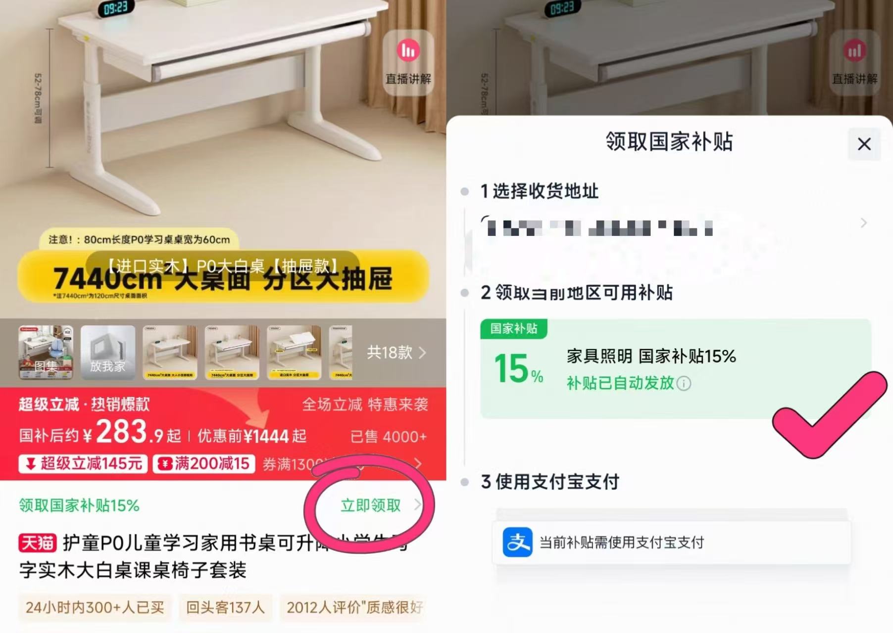 点击查看详情
