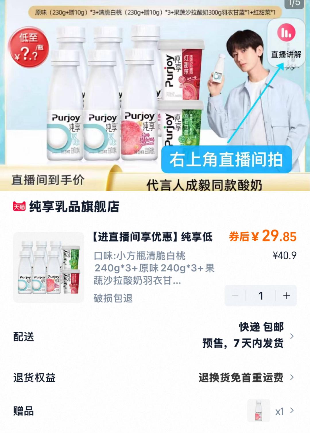 纯享酸奶小方瓶+果蔬沙拉杯组合