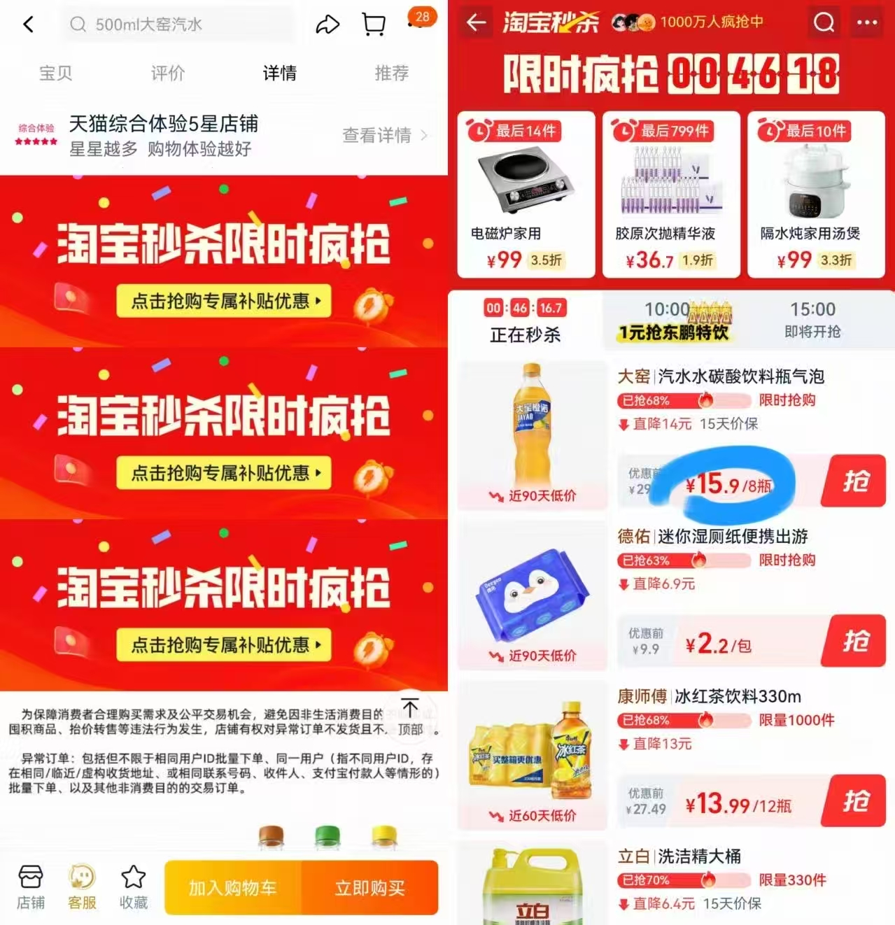 点击查看详情