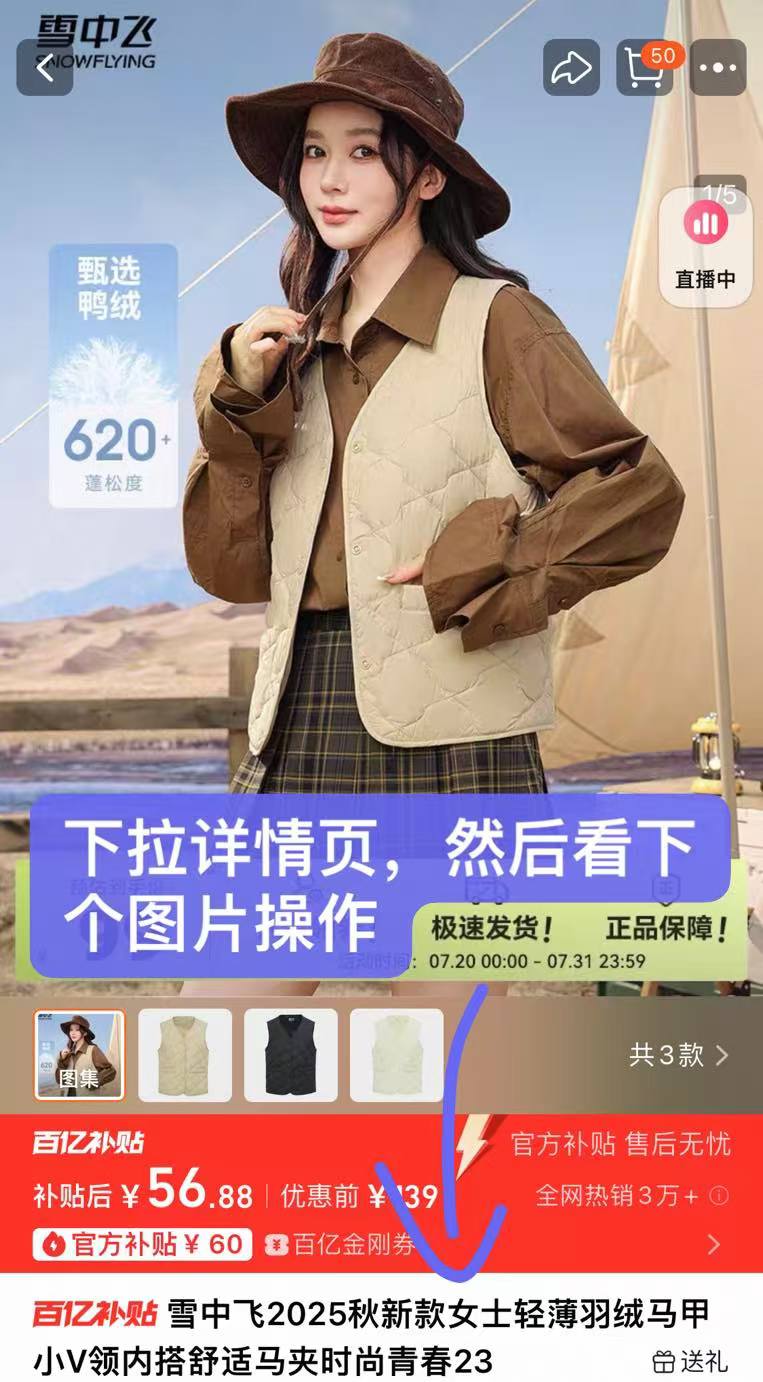 点击查看详情