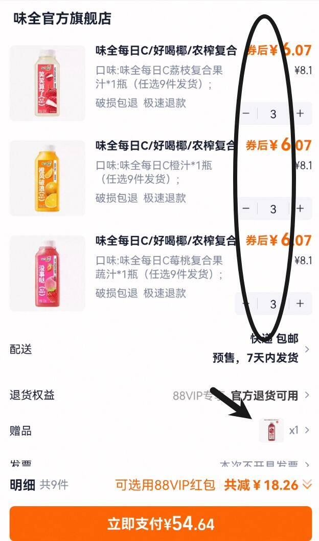 点击查看详情