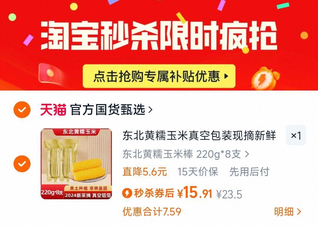 点击查看详情