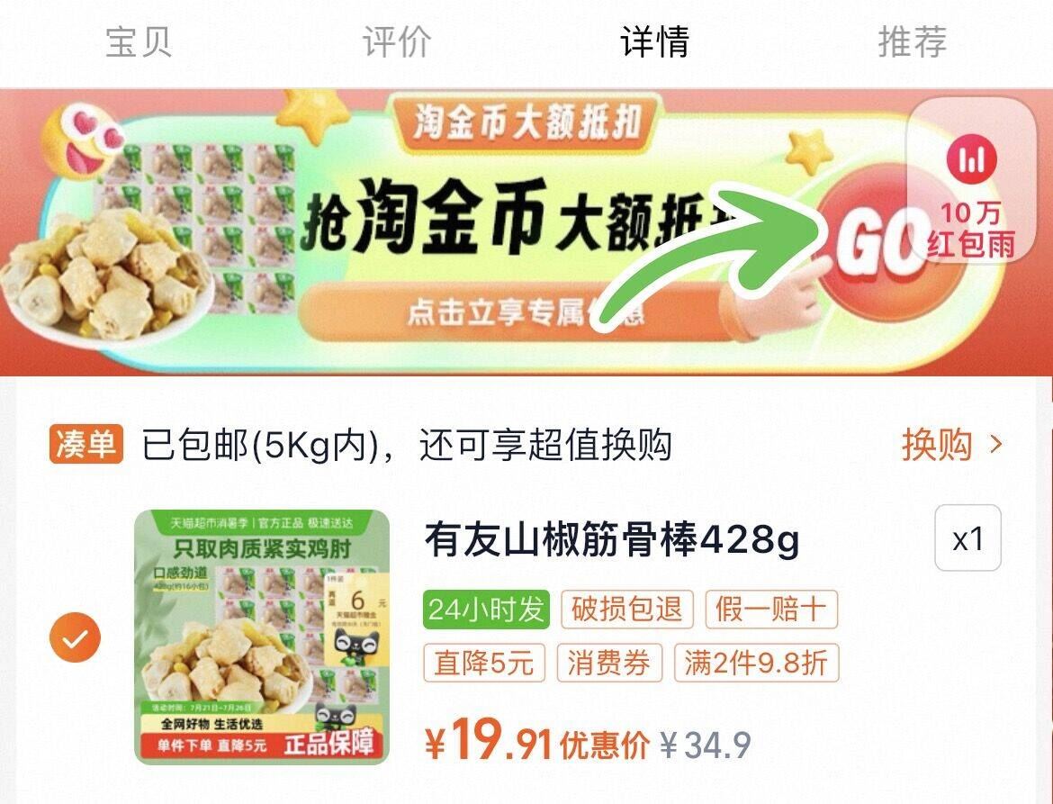 点击查看详情