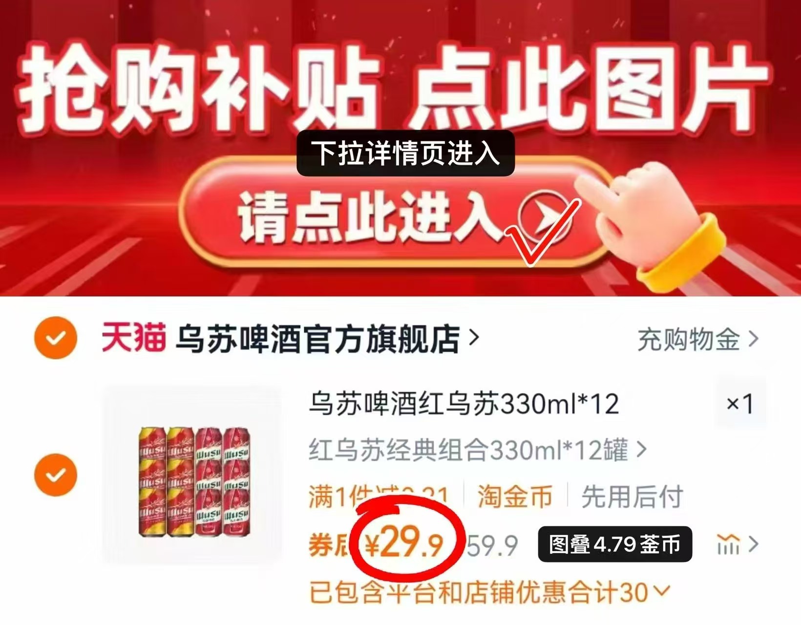点击查看详情