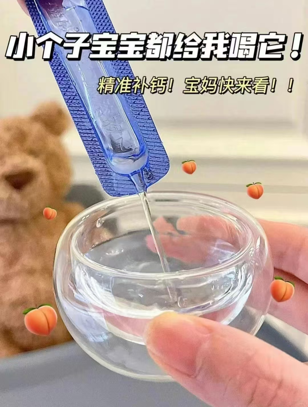 DHA藻油钙铁锌液体钙口服液VD液体！