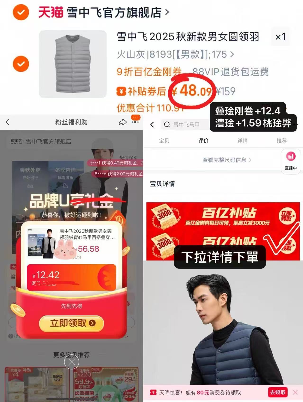 点击查看详情