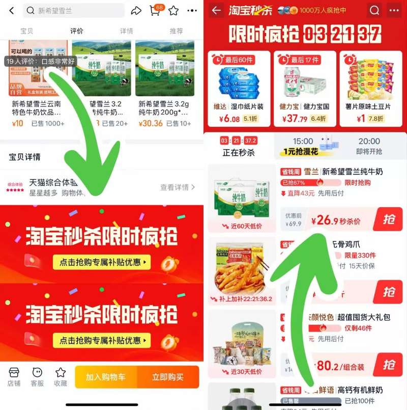 下拉！折13.4亓/箱！新希望纯牛奶！快撸！