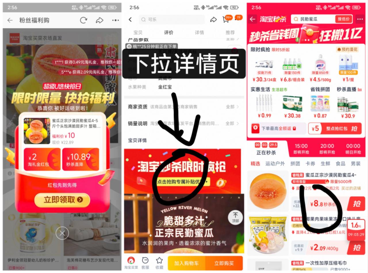 点击查看详情