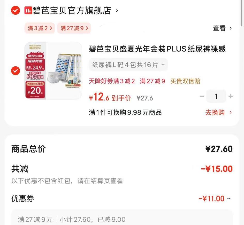 下拉！折13.4亓/箱！新希望纯牛奶！快撸！