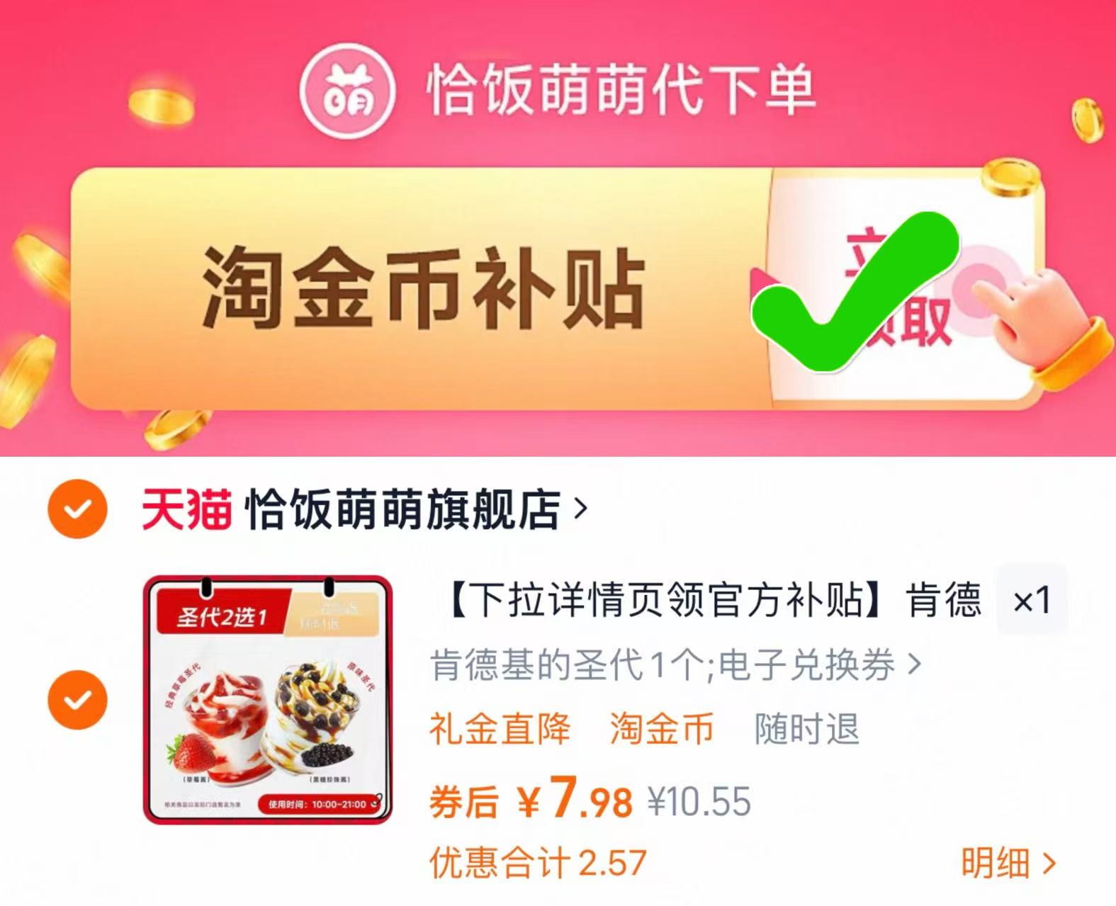 点击查看详情